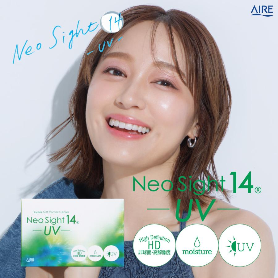ネオサイト14UV　1箱6枚入２週間交換  2week コンタクト レンズ クリアレンズ アイレ 送料無料　爆買 | NeoSight