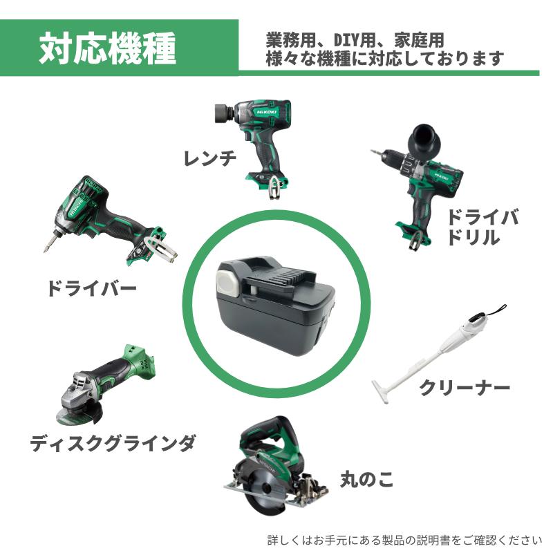 HiKOKI（ハイコーキ） 日立 互換 バッテリー BSL1860B 高品質セル ハイ