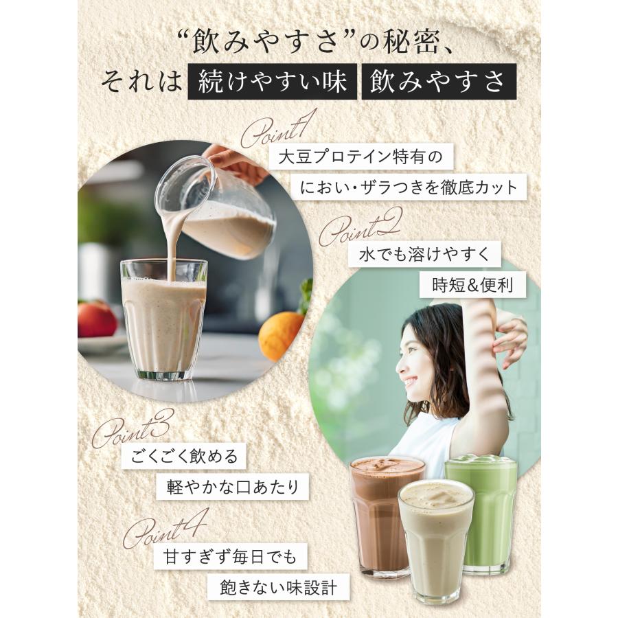 タンパキーノ ソイプロテイン お試し3点セット プレーン ショコラ 抹茶