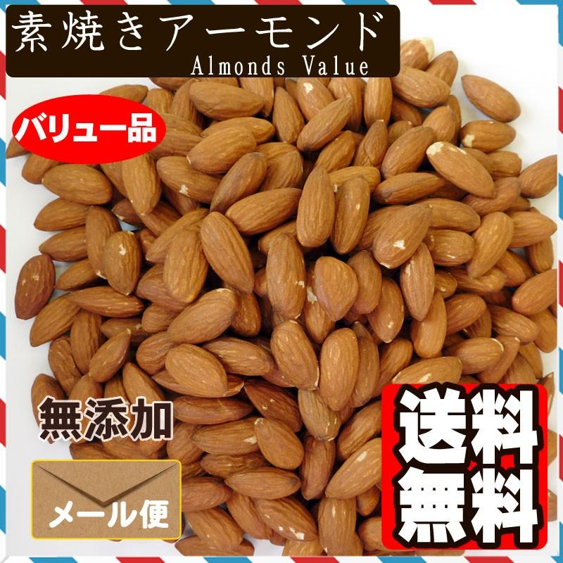 バリュー品 素焼き アーモンド 900g 食塩無添加 植物油不使用 ナッツ おやつ おつまみ｜treemark2｜04