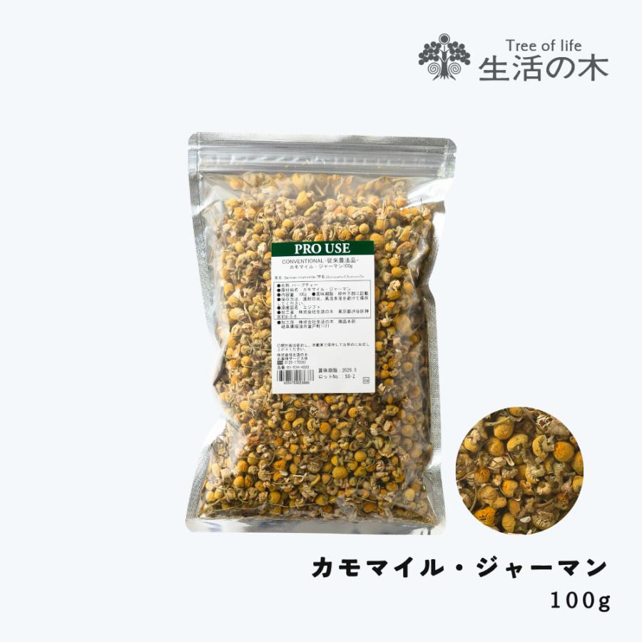 生活の木 公式 カモマイル・ジャーマン（ホール） 100g German