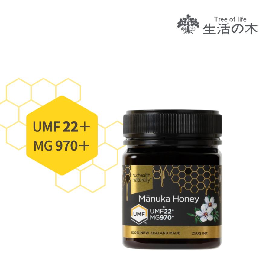 生活の木 公式 マヌカハニー UMF22+（MG970+）250g ニュージーランド産