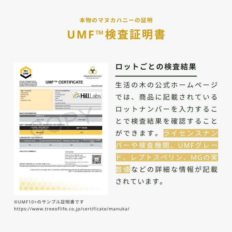 生活の木 公式 マヌカハニー UMF22+（MG970+）500g ニュージーランド産