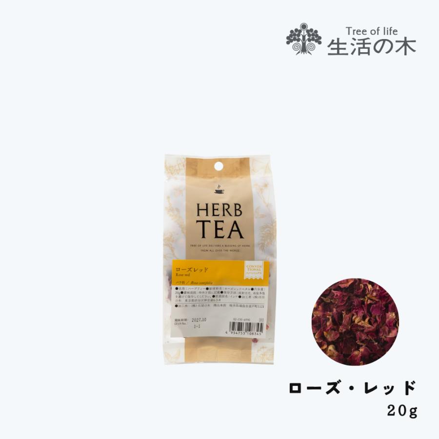 生活の木 公式 ローズ・レッド 20g Rose red バラ 薔薇 インド産