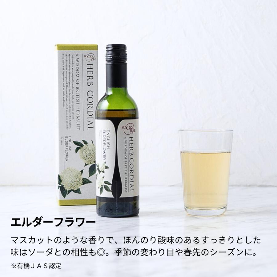 生活の木 公式 ハーブコーディアル 有機イングリッシュエルダー