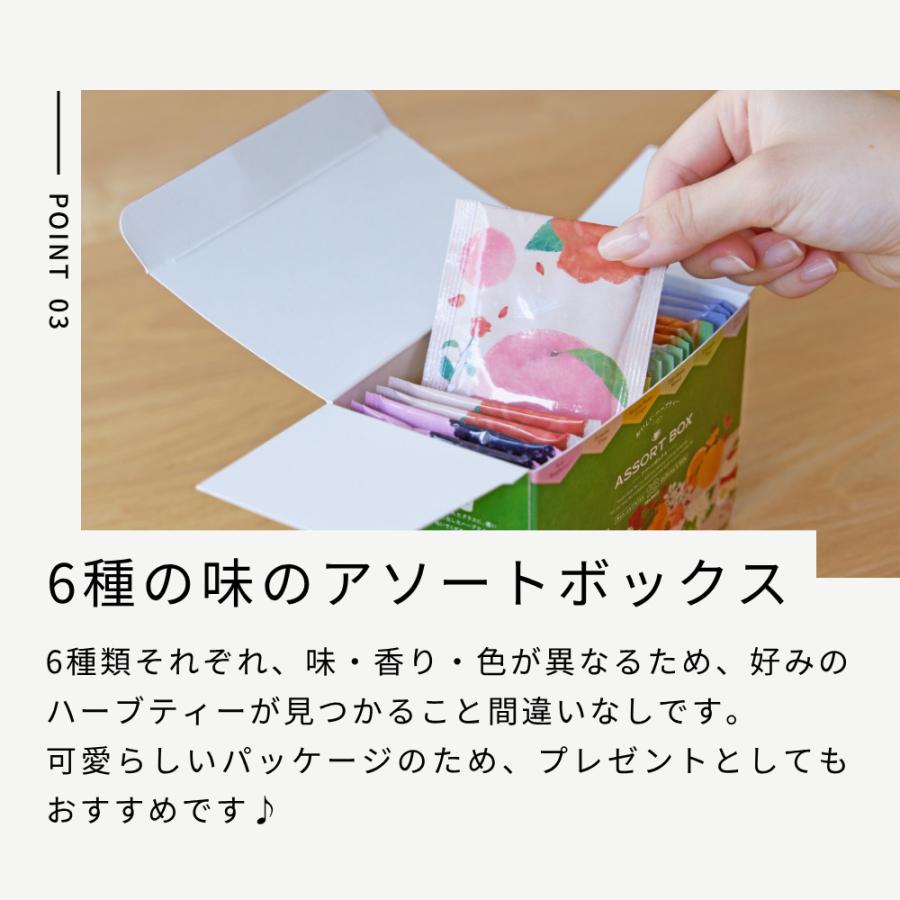 生活の木 公式 おいしいハーブティー アソートボックス ハーブ ハーブ