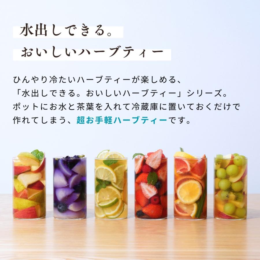 生活の木 公式 水出しできる。おいしいハーブティー ももと青色