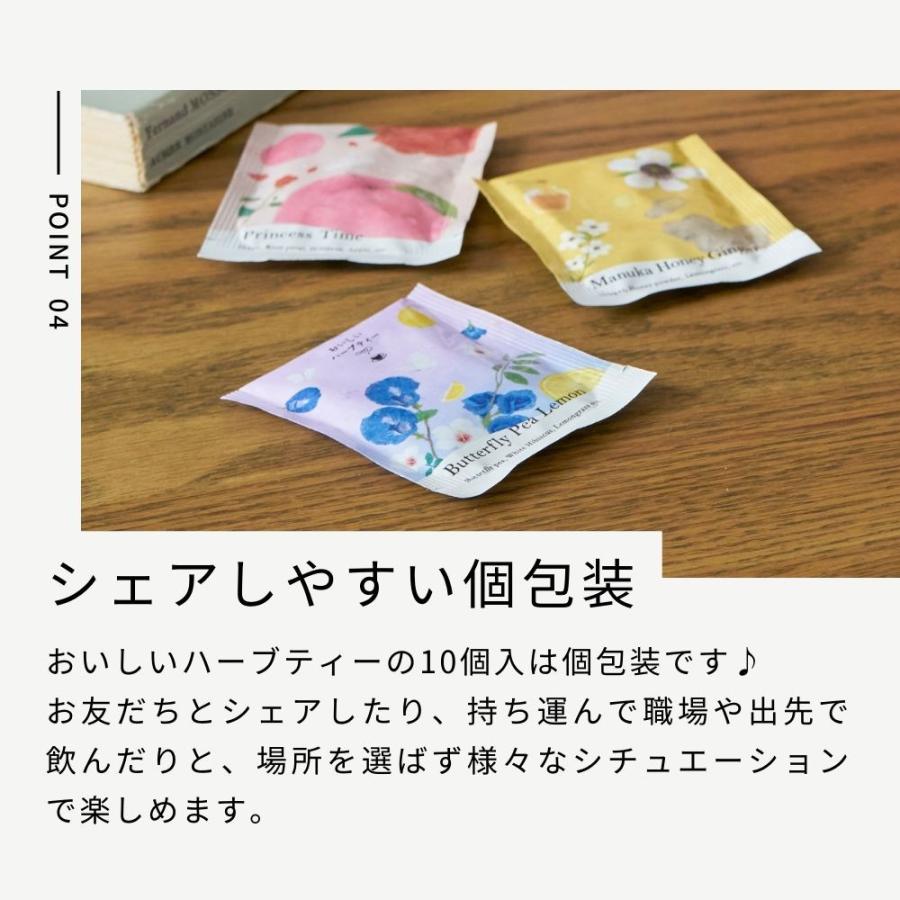 生活の木 公式 おいしいハーブティー10個入 5個セット 全12種 選べる