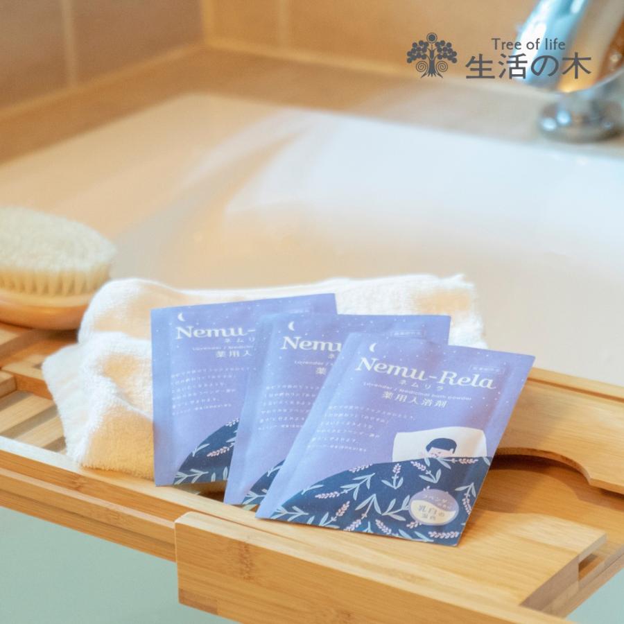 生活の木 公式 ネムリラ 薬用入浴剤 シトラス 25g ネムリラ 眠り リラックス アロマ お風呂 入浴料 バスパウダー 個包装 入浴剤 夜 温浴 半身浴 プチギフト