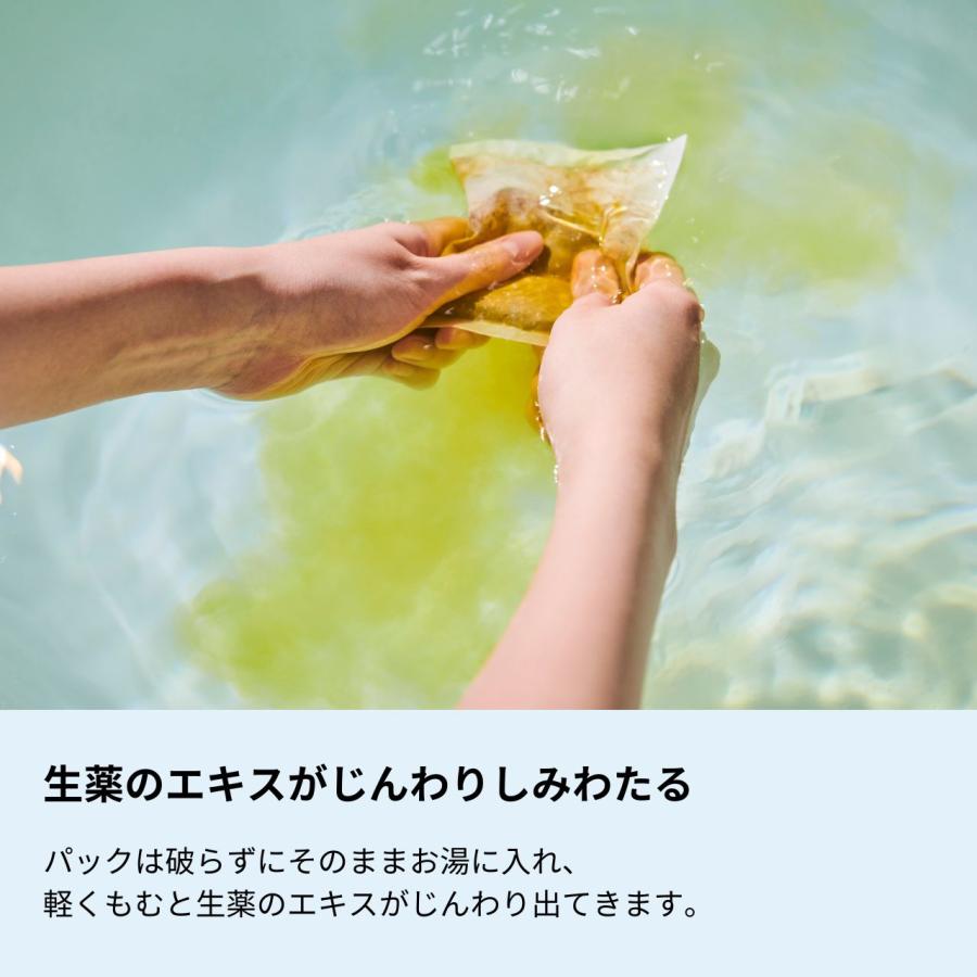 生活の木 公式生活の木の薬草湯 温めたい。 薬用 入浴剤 入浴料 バス