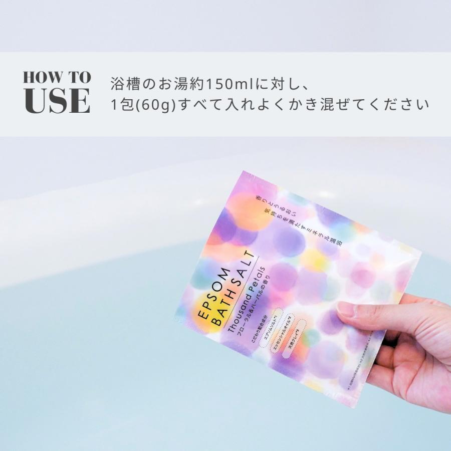 生活の木 公式 エプソムバスソルト 1包 60g お宿気分 バスソルト 硫酸