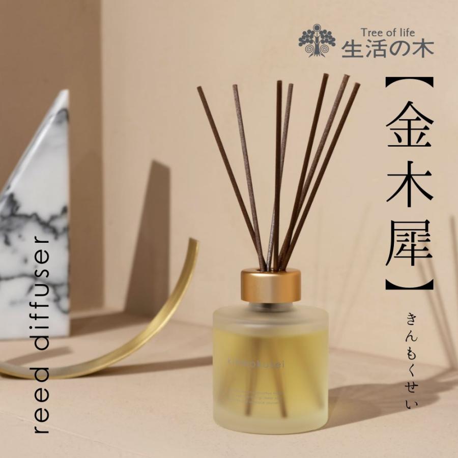 生活の木 公式 金木犀 リードディフューザー 120ml : 生活の木 公式