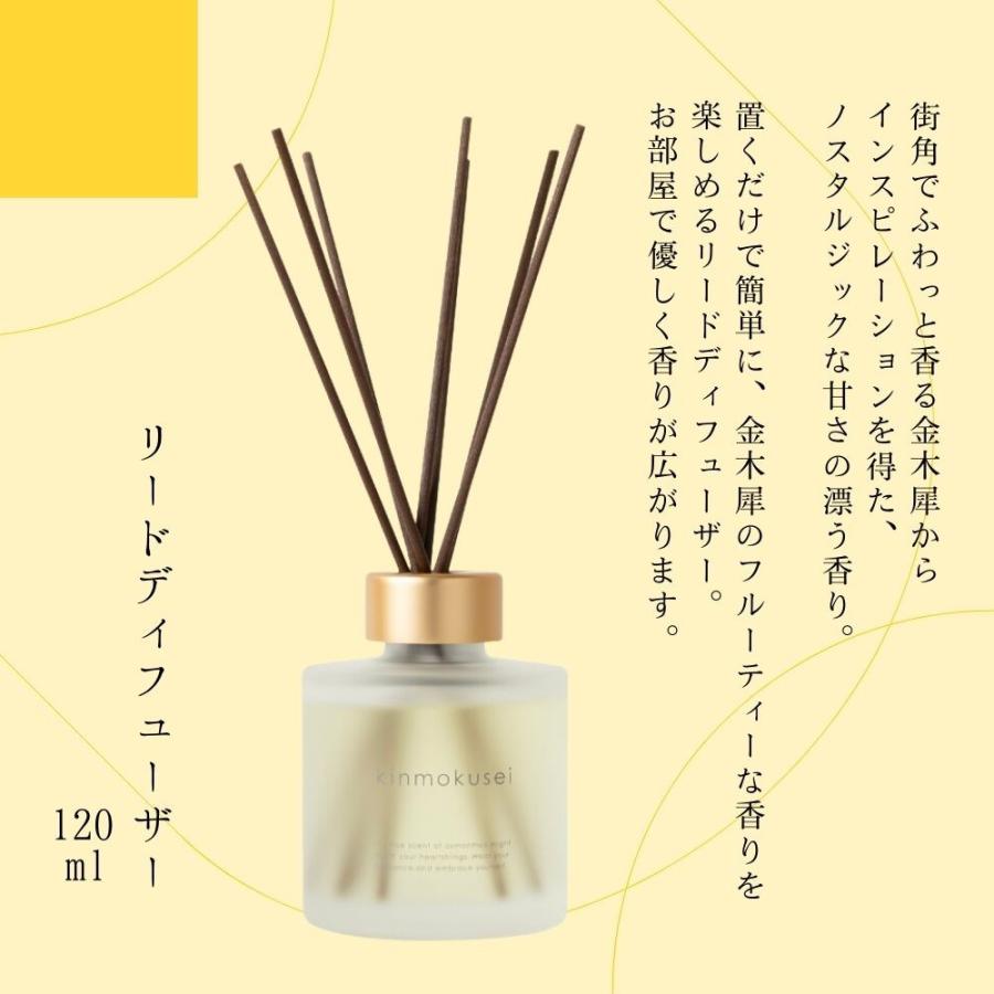 生活の木 公式 金木犀 リードディフューザー 120ml : 生活の木 公式