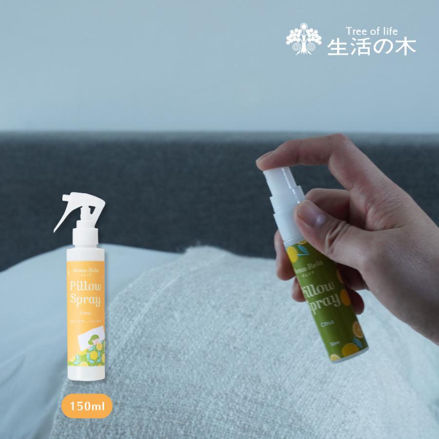 生活の木 公式 ネムリラ ピロースプレー シトラス 150ml アロマオイル