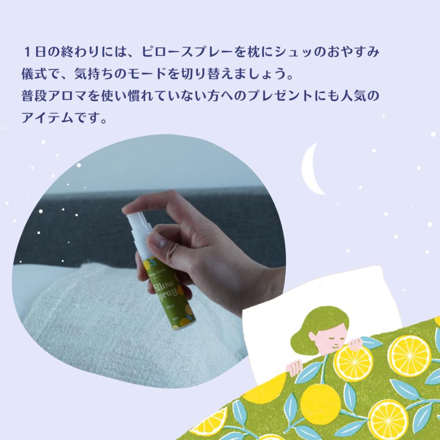 生活の木 公式 ネムリラ ピロースプレー シトラス 150ml アロマオイル