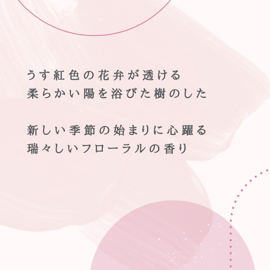 莉桜　生活の木　エッセンシャルオイル 季節限定】さくら ブレンド精油 10ml – 生活の木 オンラインストア