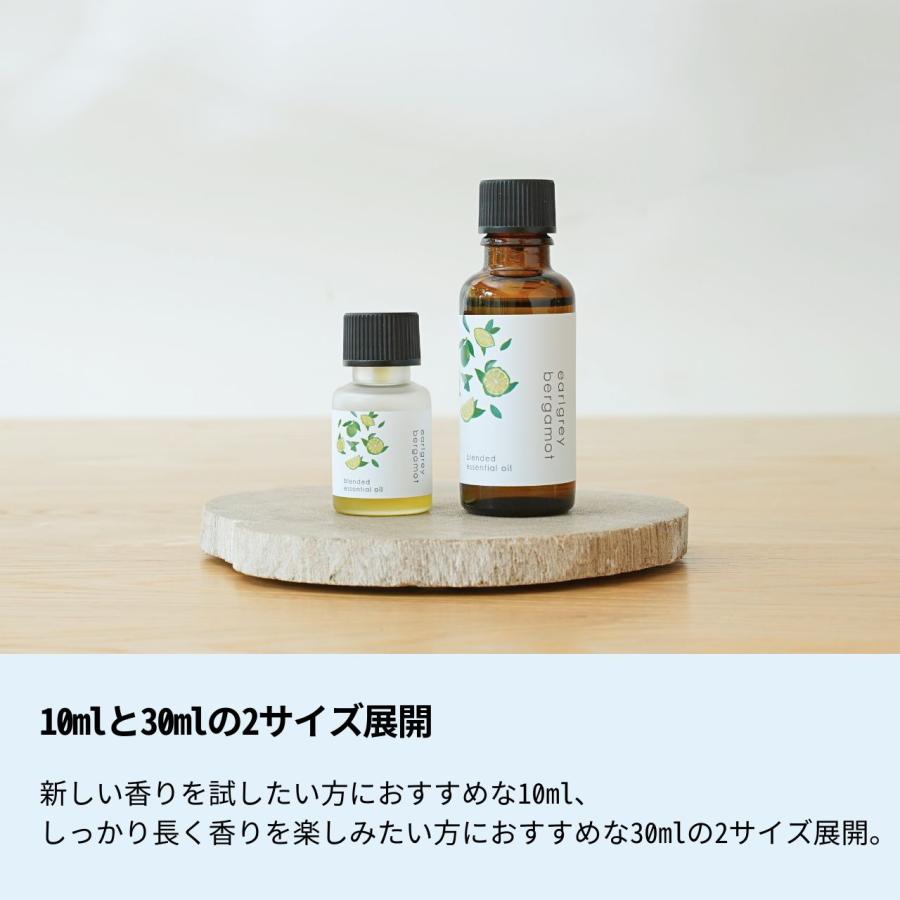 生活の木 公式 ブレンドエッセンシャルオイル アールグレイ