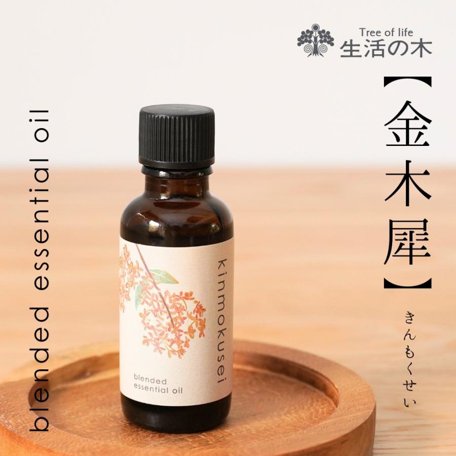 生活の木 公式 金木犀 ブレンドエッセンシャルオイル 30ml : 生活の木