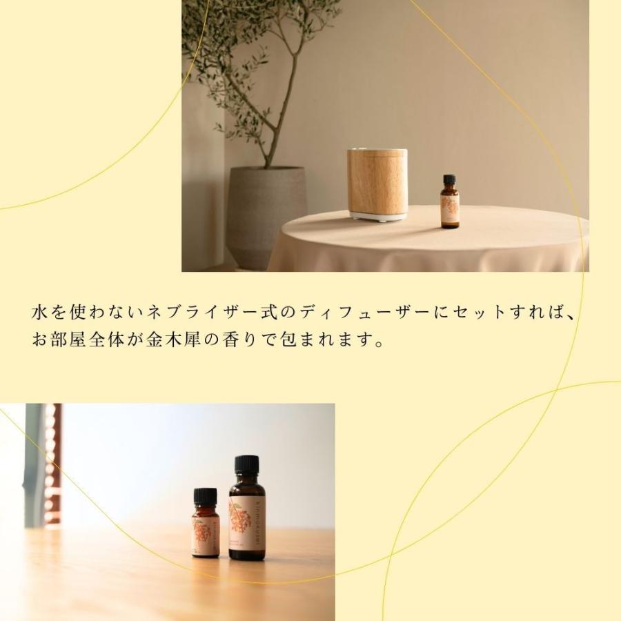 生活の木 公式 金木犀 ブレンドエッセンシャルオイル 30ml