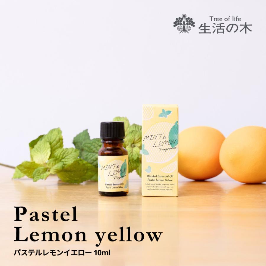 生活の木 公式 ブレンドエッセンシャルオイル パステルレモンイエロー 