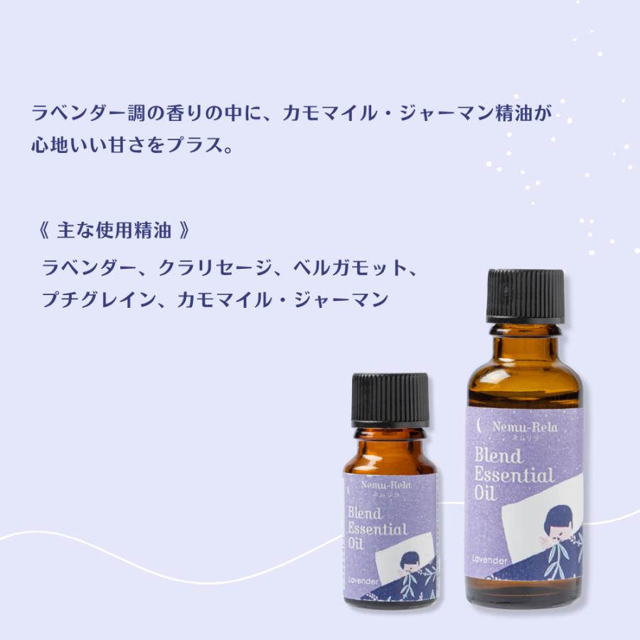 生活の木 公式 ネムリラ ブレンド精油 ラベンダー 30ml アロマオイル
