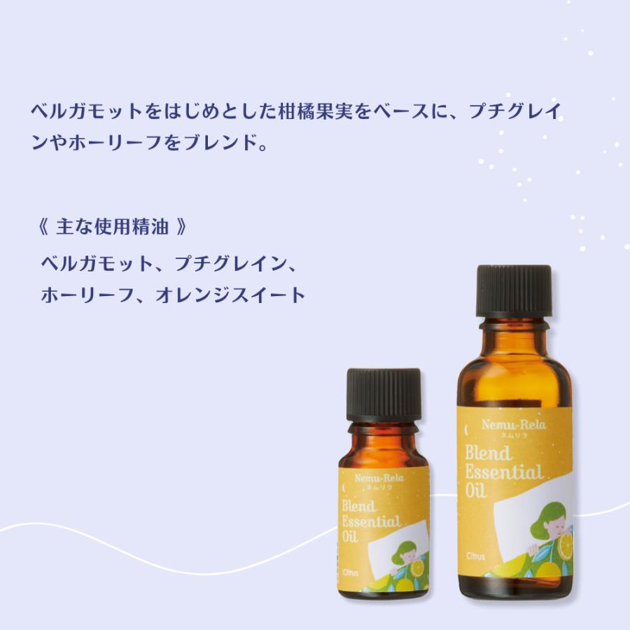 生活の木 公式 ネムリラ ブレンドエッセンシャルオイル シトラス 30mll 
