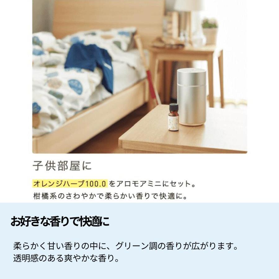 生活の木 公式 空間消臭アロマ オレンジハーブ100.0 10ml アロマ
