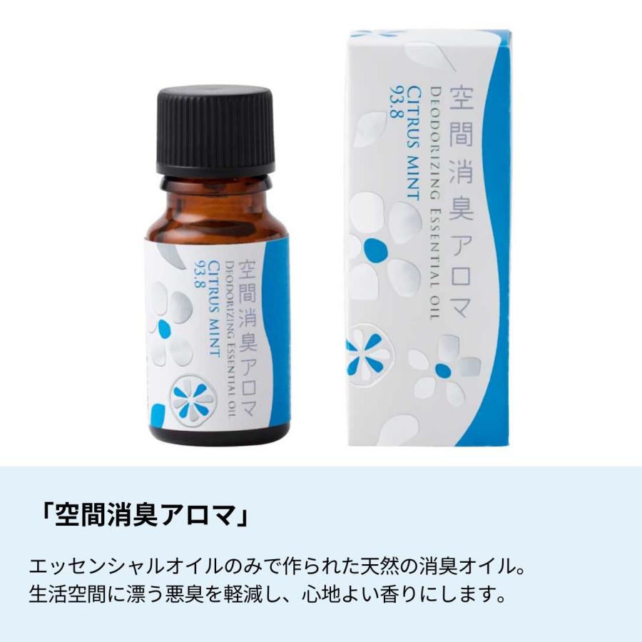 生活の木 公式 空間消臭アロマ シトラスミント93.8 10ml アロマ アロマ