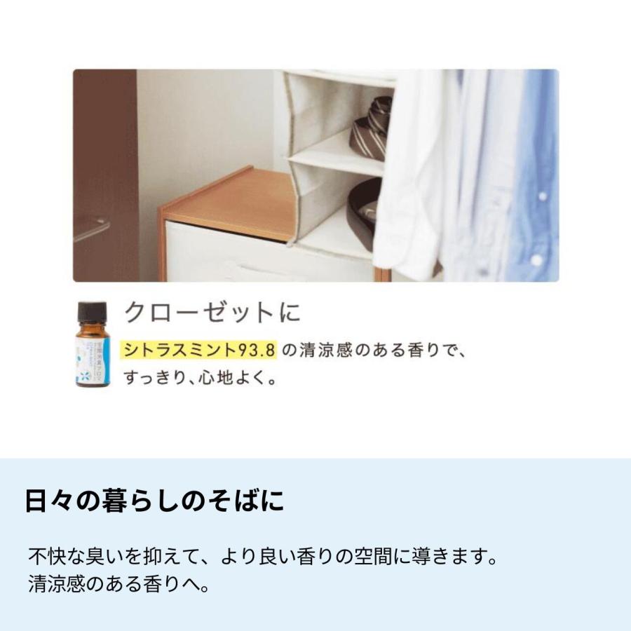 生活の木 公式 空間消臭アロマ シトラスミント93.8 10ml アロマ アロマ