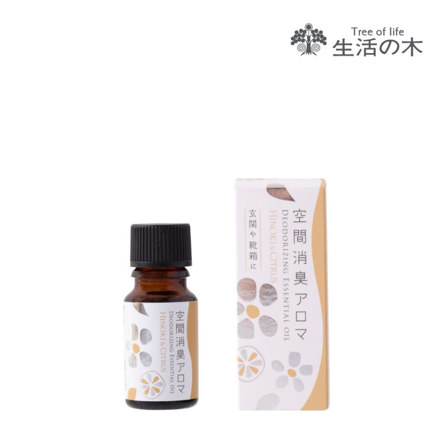 生活の木 公式 空間消臭アロマ ひのき＆シトラス エントランス用 10ml