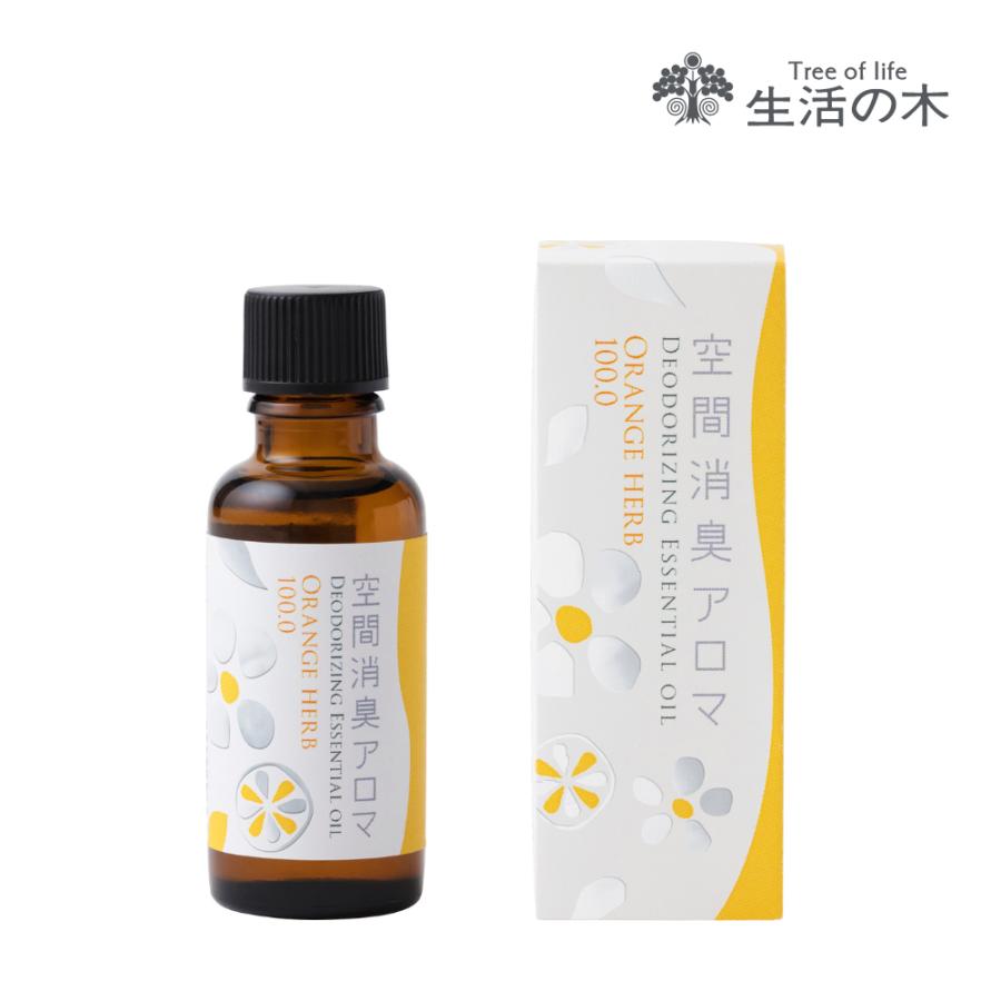 生活の木 公式 空間消臭アロマ オレンジハーブ100.0 30ml アロマ