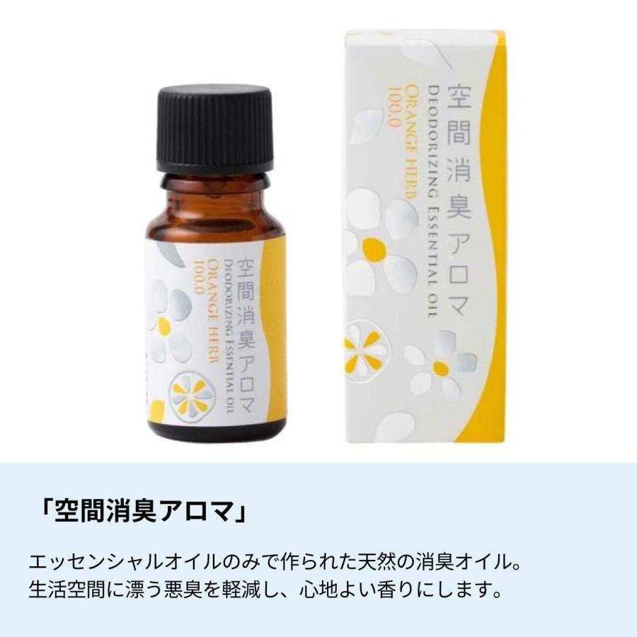 生活の木 公式 空間消臭アロマ オレンジハーブ100.0 30ml アロマ