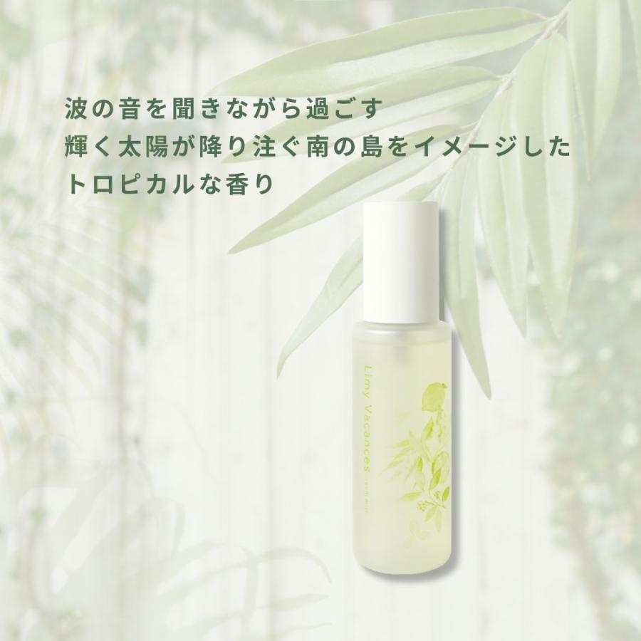 生活の木 公式 ライミーバカンス ルームミスト 100ml 夏 香り 爽やか