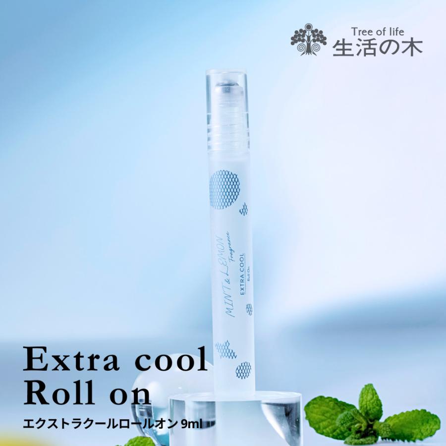 生活の木 公式 ミント＆レモン エクストラクールロールオン 9ml 夏季