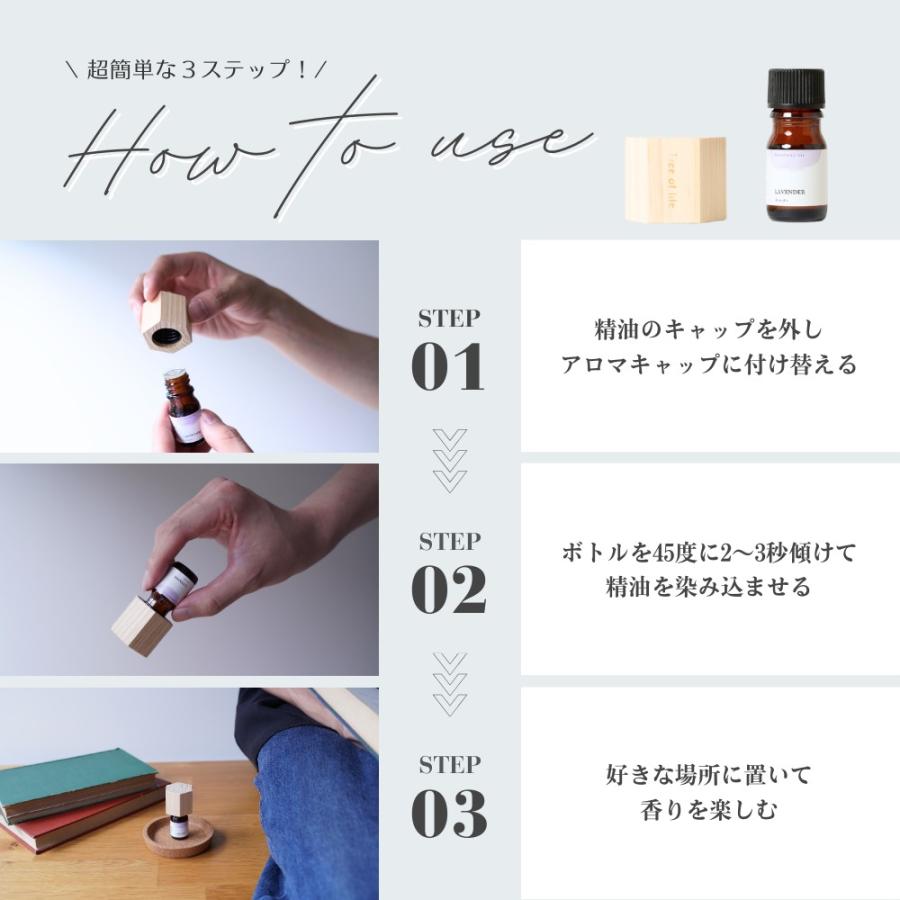 生活の木 公式 Hinokiアロマキャップセット 六角形 ラベンダー 精油