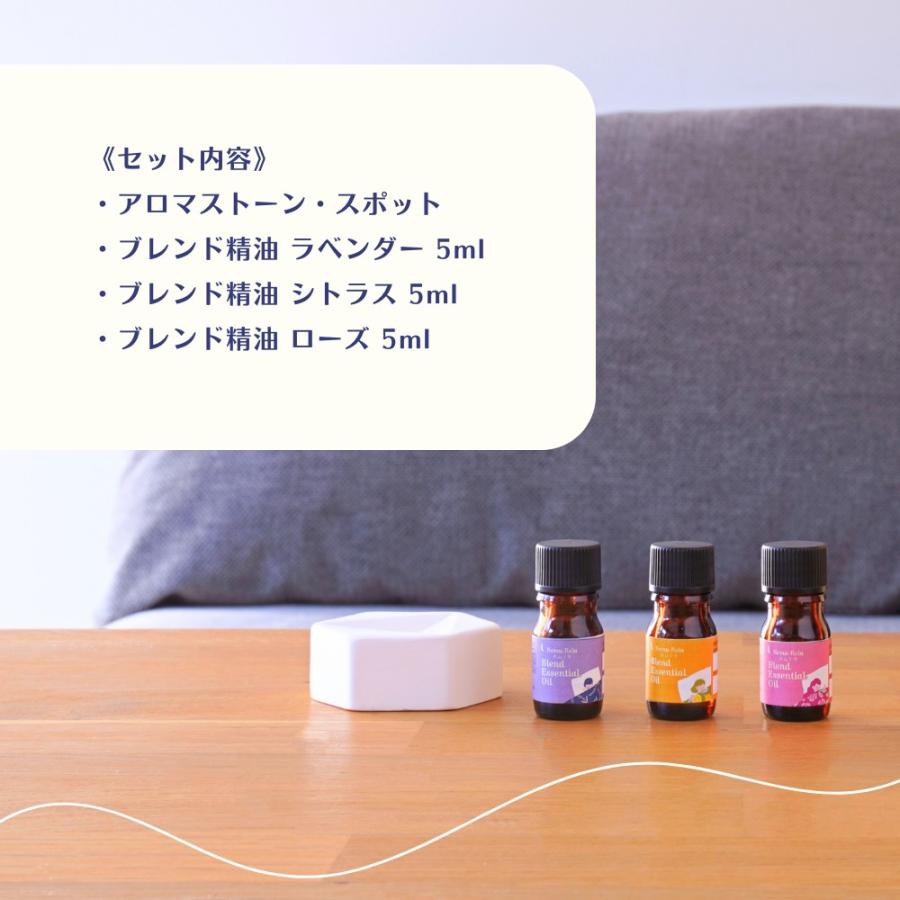 生活の木 公式 ネムリラ アロマストーンセット アロマ アロマオイル