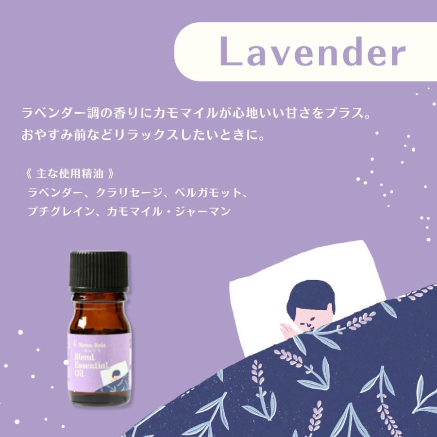 生活の木 公式 ネムリラ アロマストーンセット アロマ アロマオイル