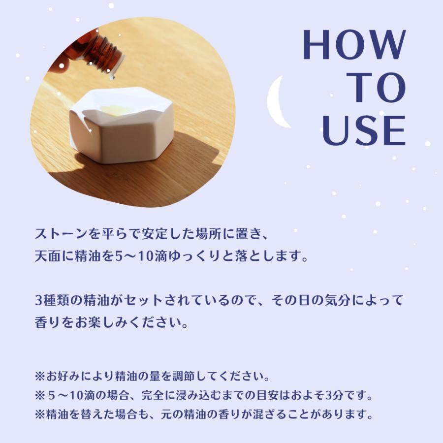 生活の木 公式 ネムリラ アロマストーンセット アロマ アロマオイル