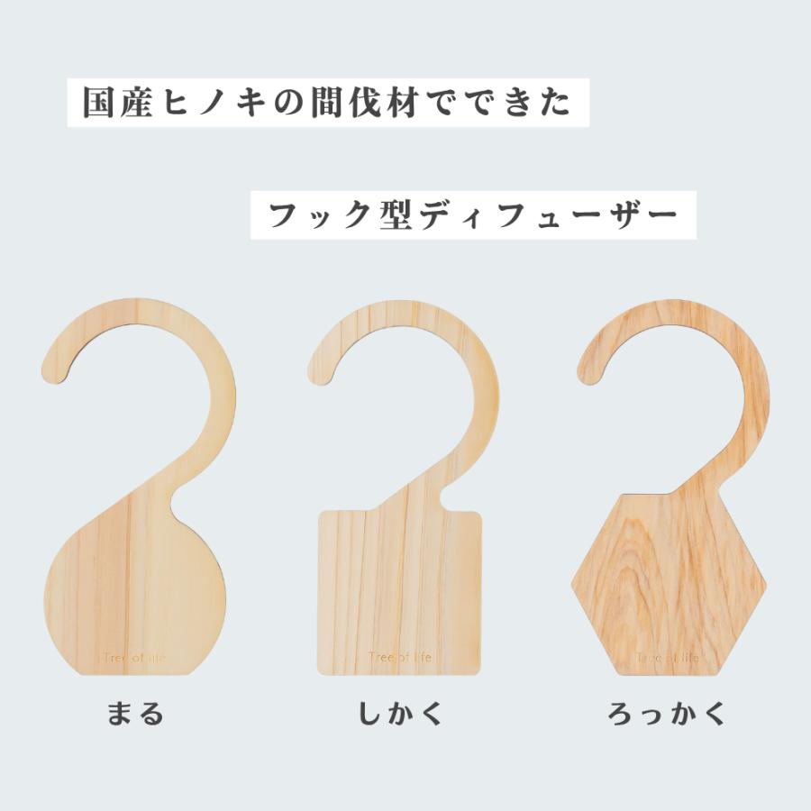 生活の木 公式 Hinokiアロマフック まる しかく ろっかく | 国産