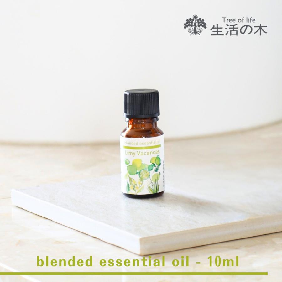 生活の木 公式 ブレンドエッセンシャルオイル ライミーバカンス 10ml