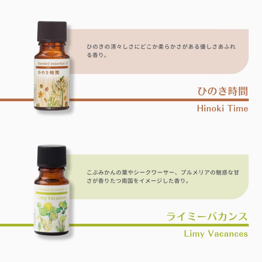生活の木 公式 ブレンドエッセンシャルオイル ライミーバカンス 10ml