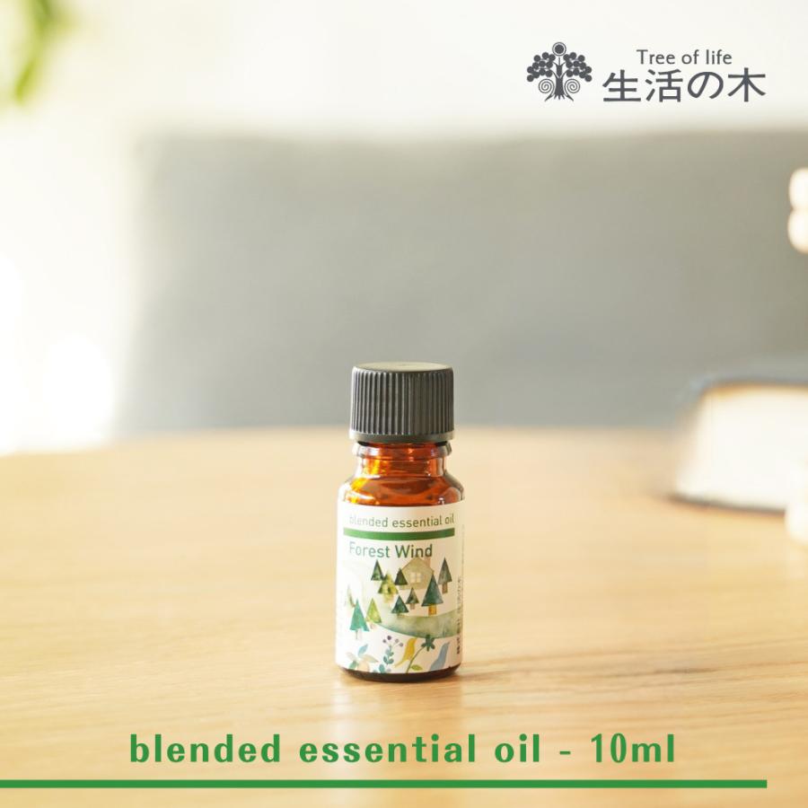 生活の木 公式 ブレンドエッセンシャルオイル フォレストウィンド 10ml