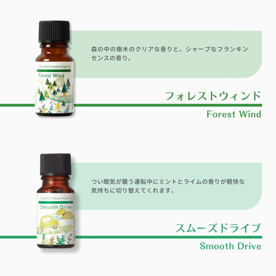 生活の木 公式 ブレンドエッセンシャルオイル ブレイクタイム 30ml