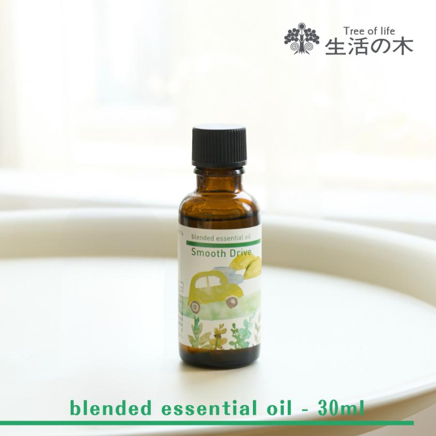 生活の木 公式 ブレンドエッセンシャルオイル スムーズドライブ 30ml