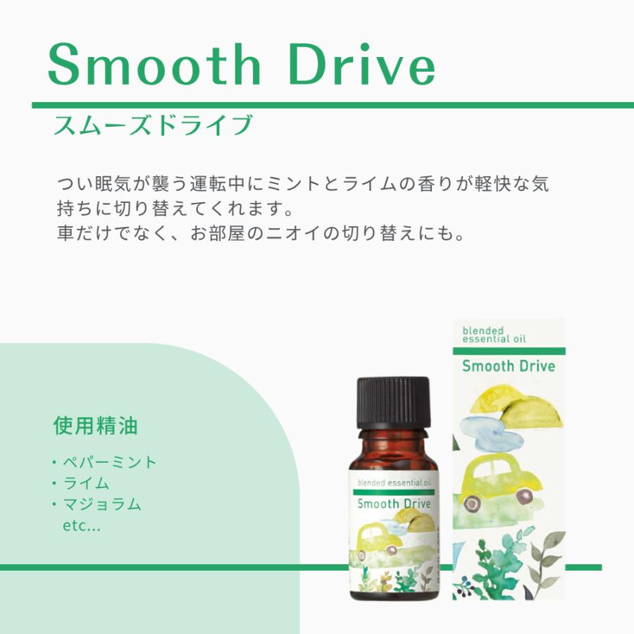 生活の木 公式 ブレンドエッセンシャルオイル スムーズドライブ 30ml