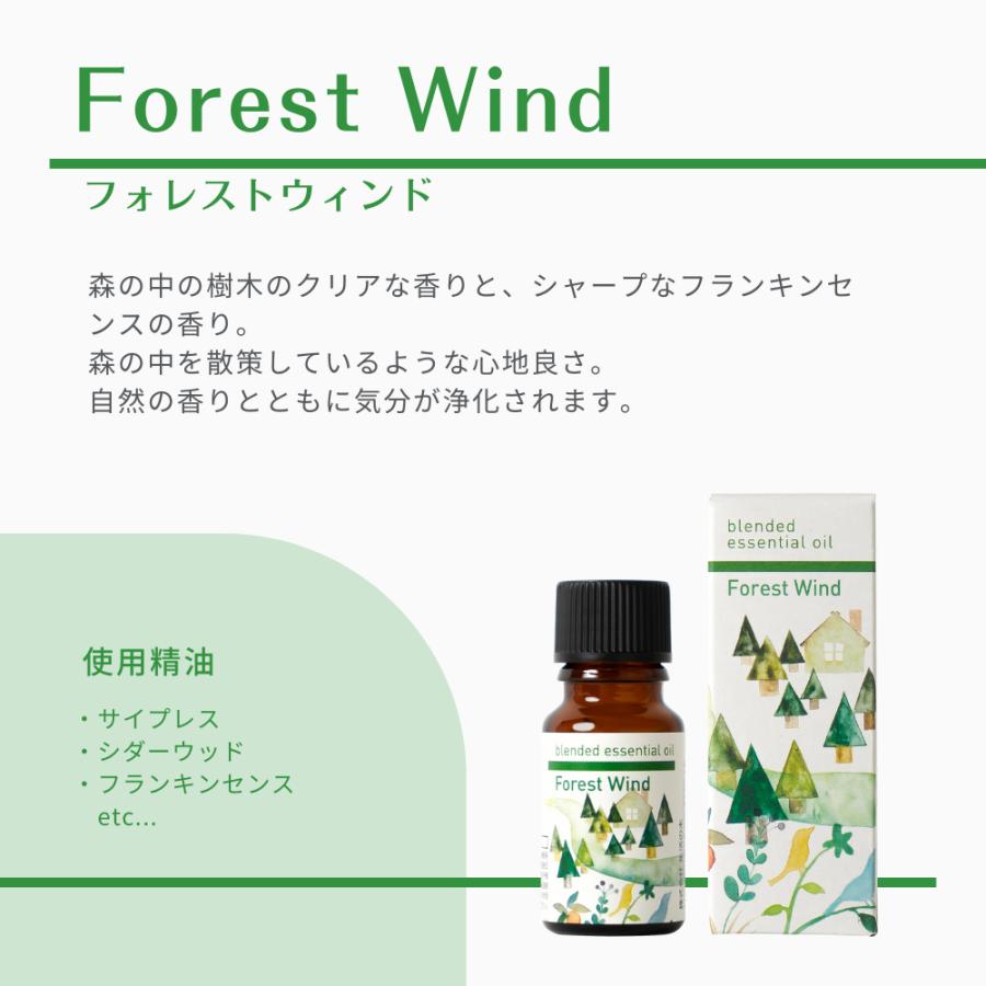 生活の木 公式 ブレンドエッセンシャルオイル フォレストウィンド 30ml