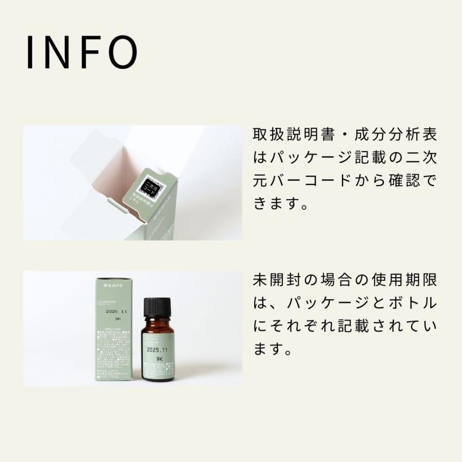 生活の木 公式 ライム精油 / Lime (水蒸気蒸留法) 10ml アロマ アロマ