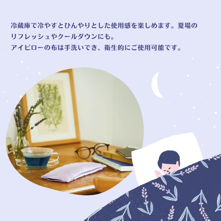 生活の木 公式 アイピロー ラベンダー アロマ エッセンシャルオイル