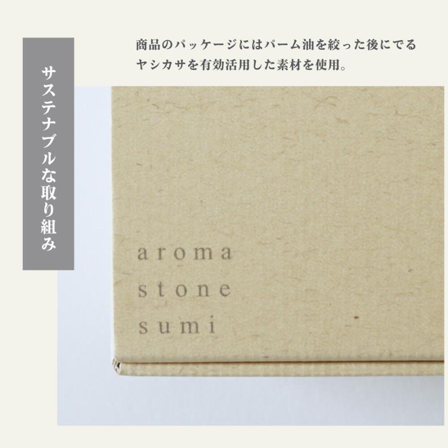 生活の木 公式 アロマストーン sumi 正規品 アロマオイル アロマ