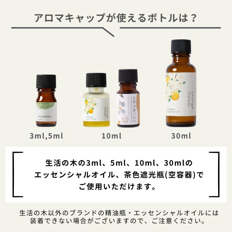 生活の木 公式 Hinokiアロマキャップ 六角形 アロマ アロマオイル 精油